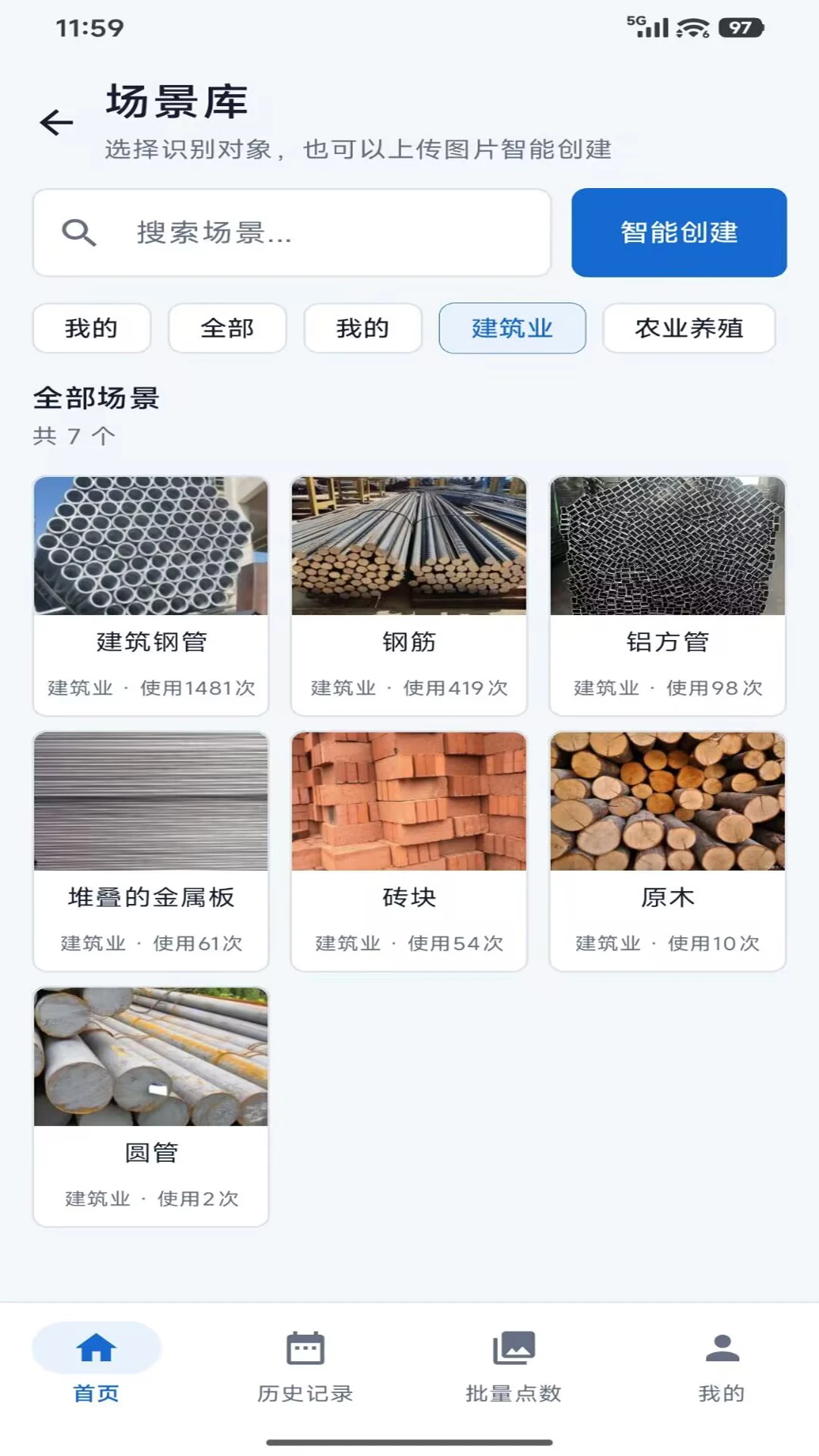 拍数宝(手机拍照数数工具)v1.0.6安卓版截图1