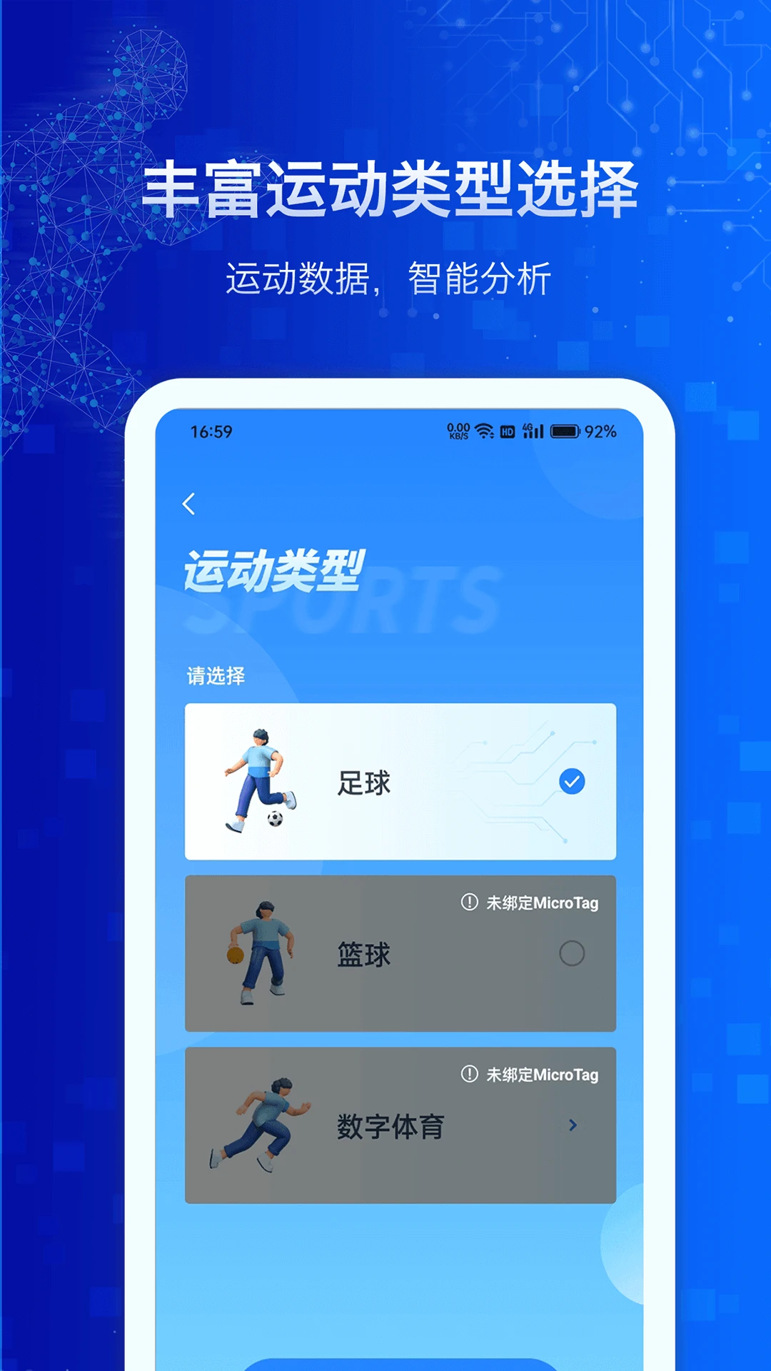 MicroTag官方版2026最新版1.0.1.1.66 安卓版截图1