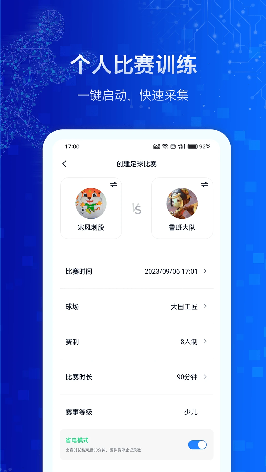 MicroTag官方版2026最新版1.0.1.1.66 安卓版截图2
