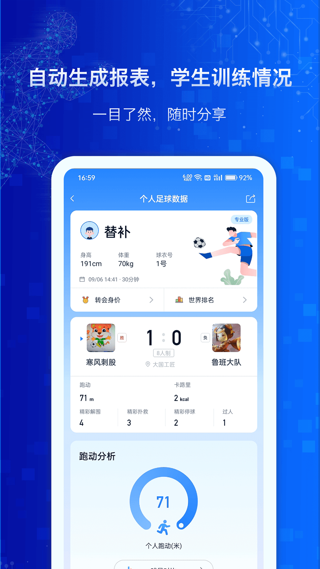 MicroTag官方版2026最新版1.0.1.1.66 安卓版截图4