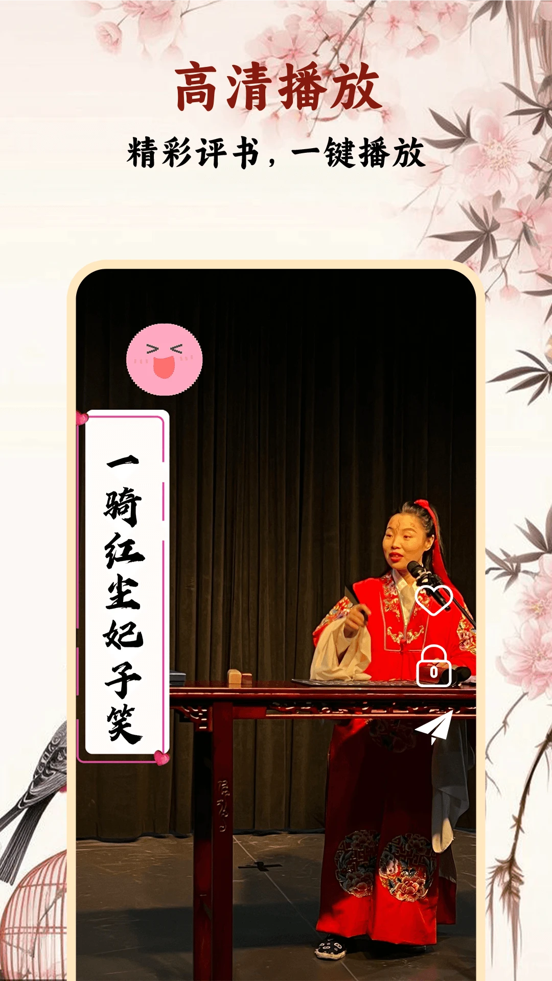 评书大全1.0.5官方版截图2