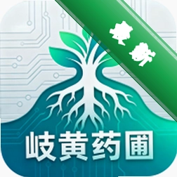 岐黄药圃