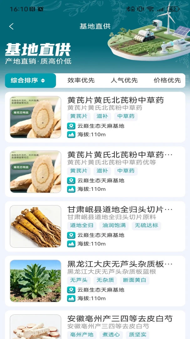 ᪻�ҩ��v1.7.8 ��׿���ͼ1