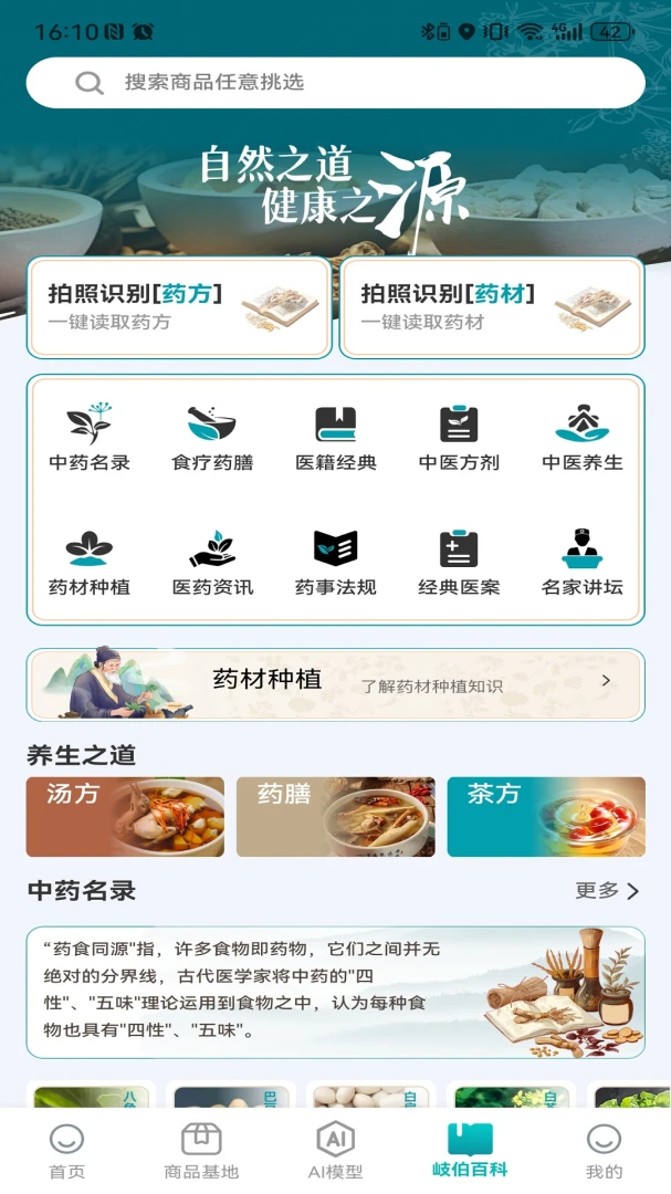 ᪻�ҩ��v1.7.8 ��׿���ͼ3