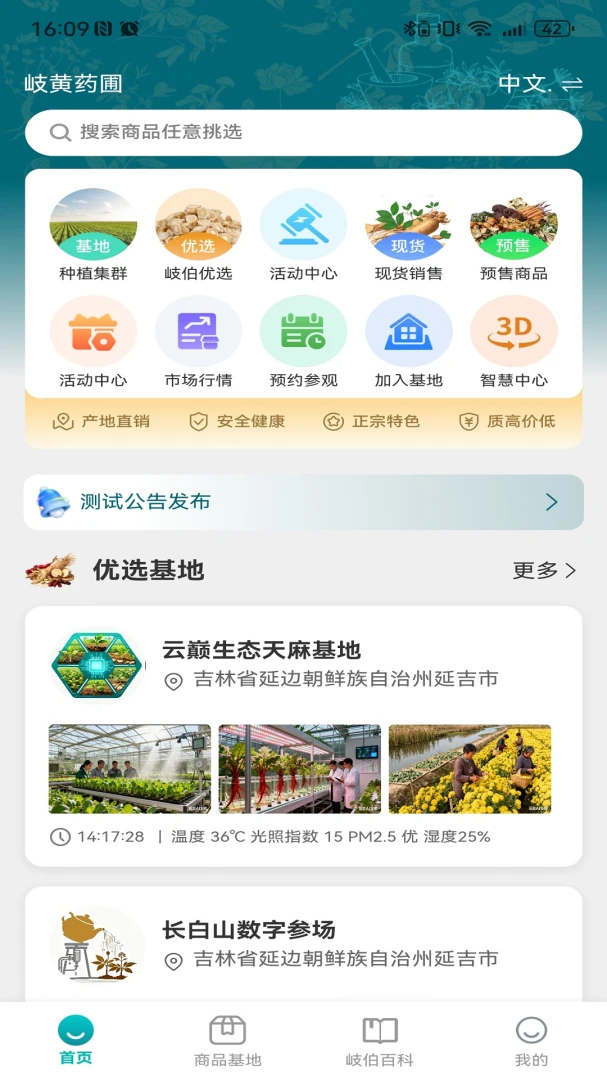 ᪻�ҩ��v1.7.8 ��׿���ͼ0
