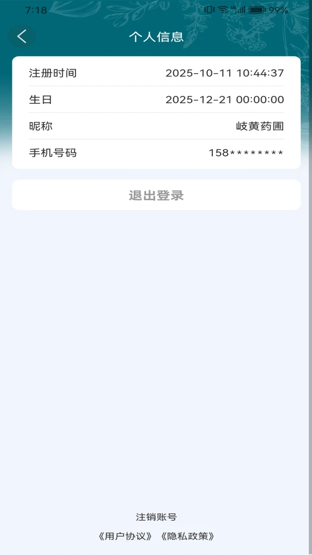 ᪻�ҩ��v1.7.8 ��׿���ͼ4