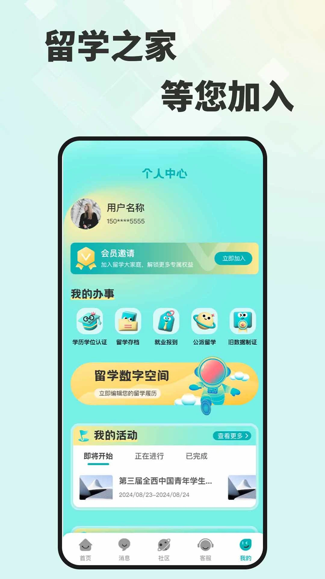 ��ѧe��ͨv2.0.22 ��׿���ͼ2