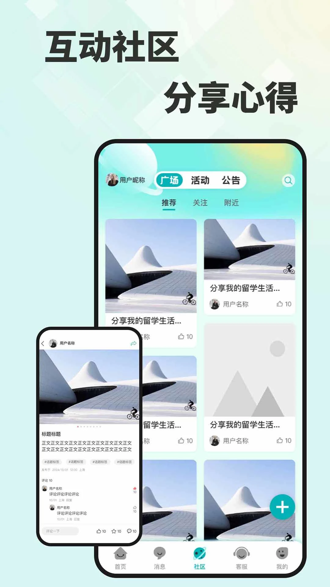 ��ѧe��ͨv2.0.22 ��׿���ͼ1