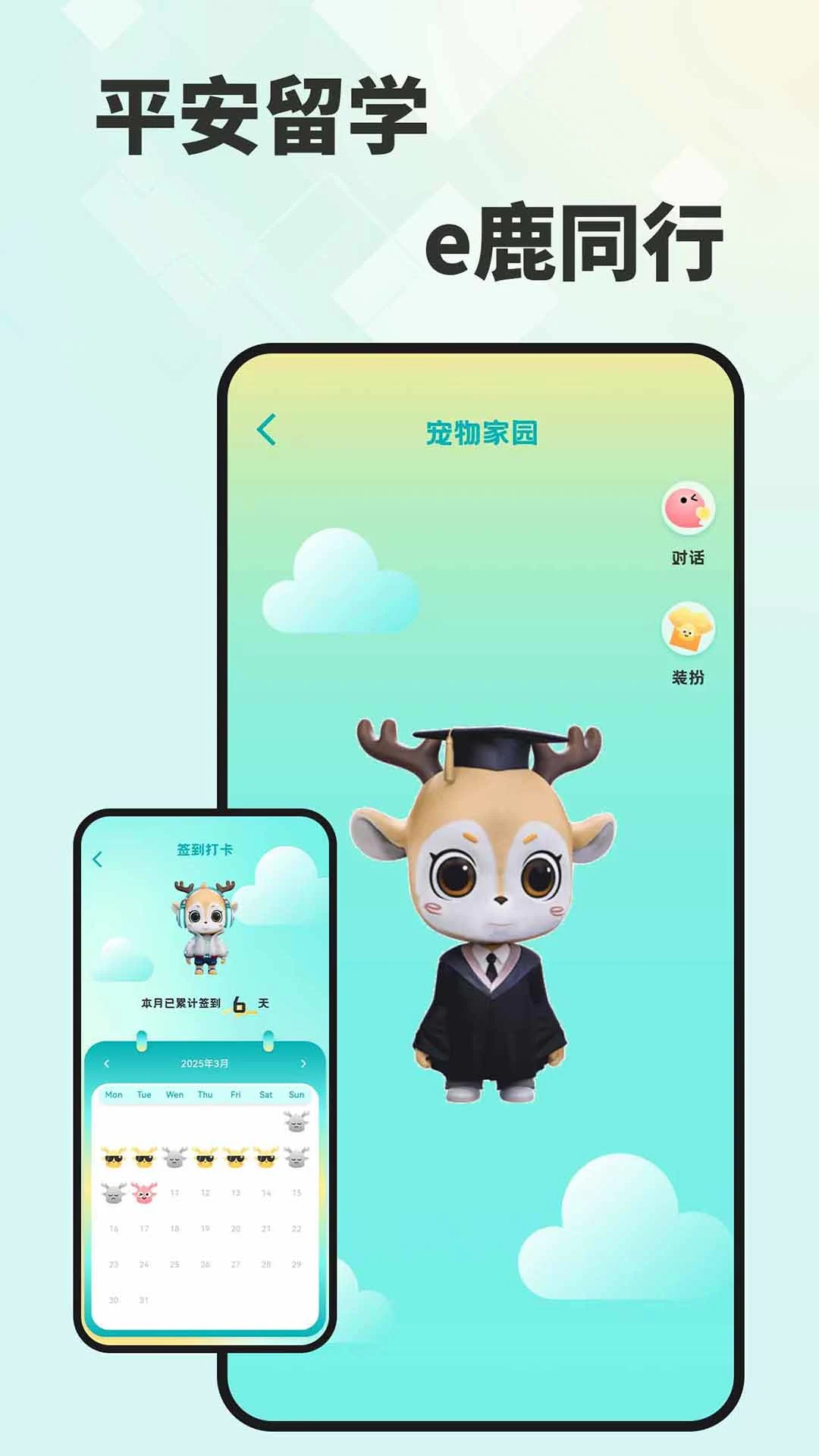 ��ѧe��ͨv2.0.22 ��׿���ͼ3