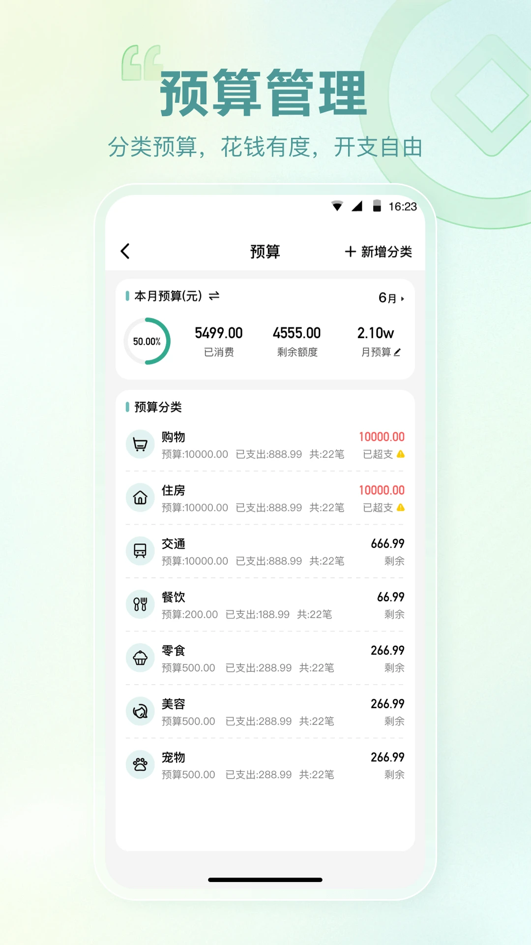 记账吧app最新版v7.0.0安卓版截图4
