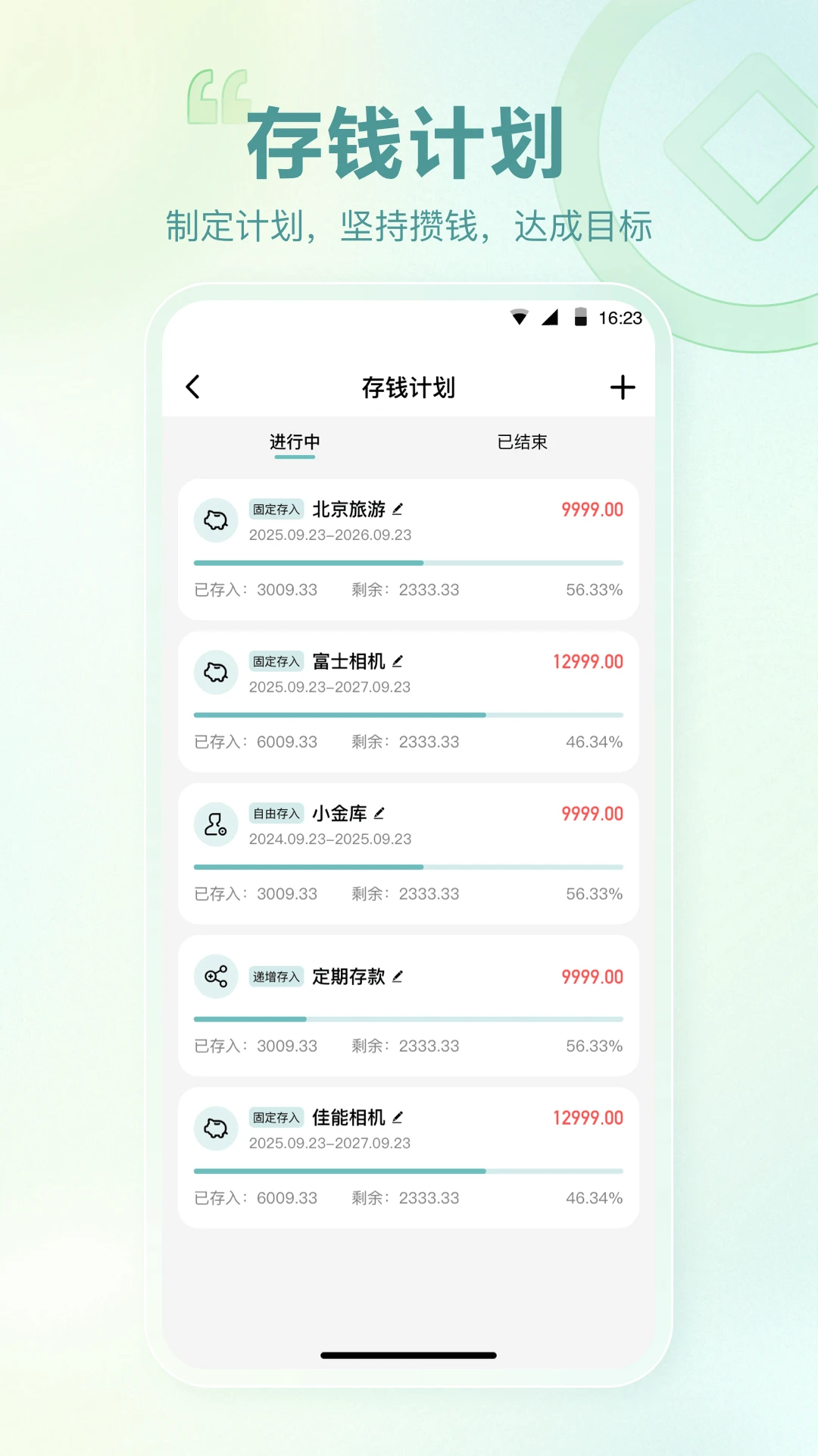 记账吧app最新版v7.0.0安卓版截图3