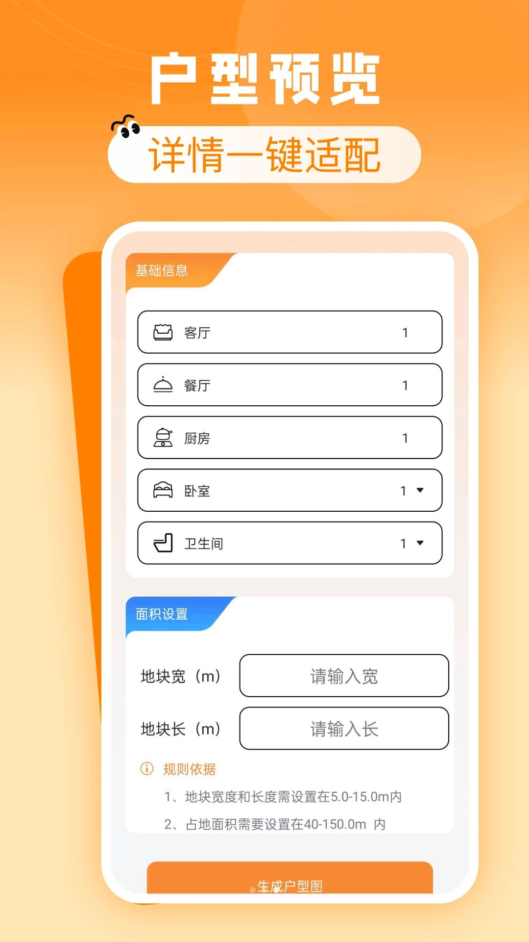 ͬ���ⷿ�ؼ�v1.0.1 ��׿���ͼ2