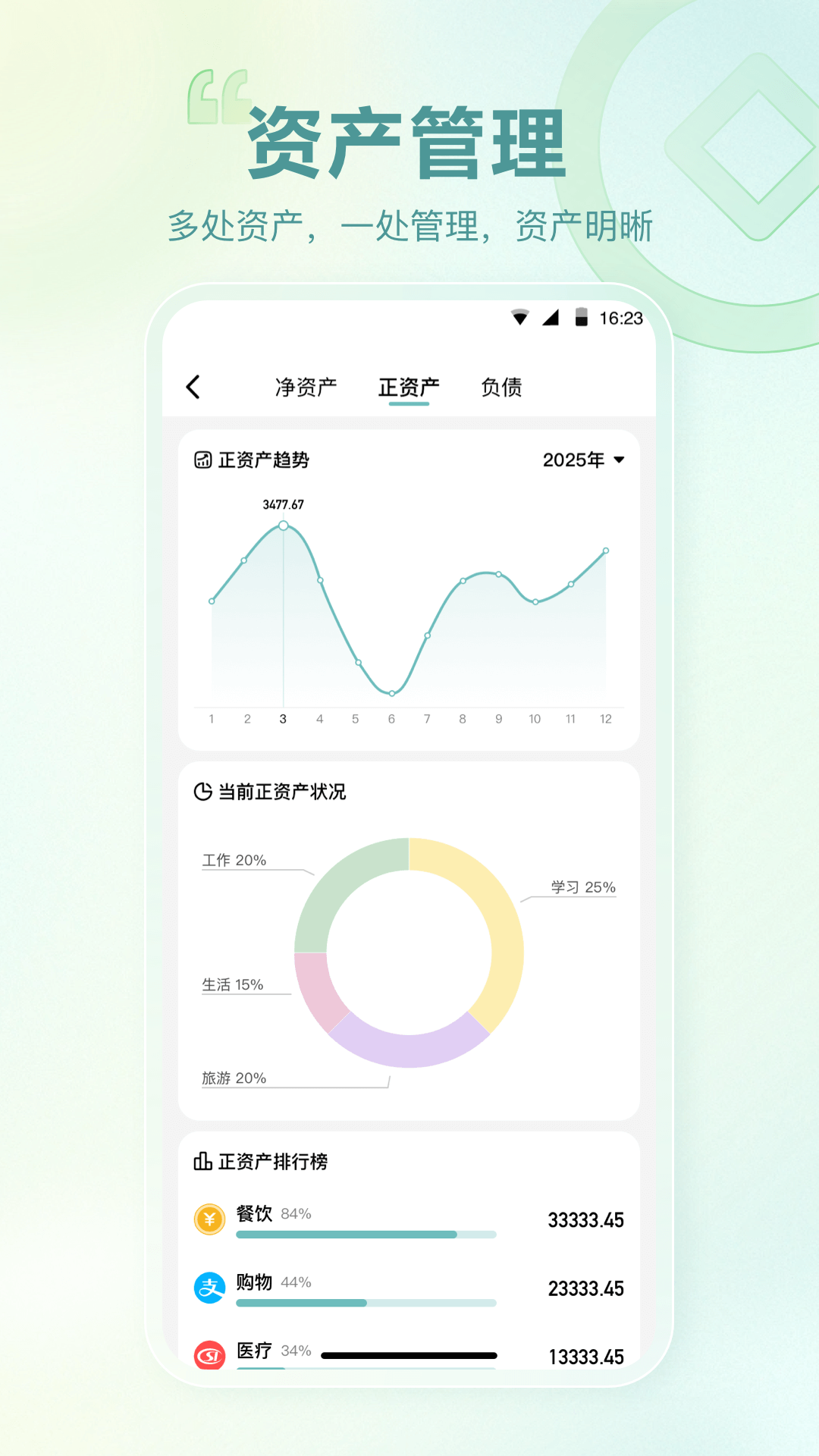 记账吧app最新版v7.0.0安卓版截图2