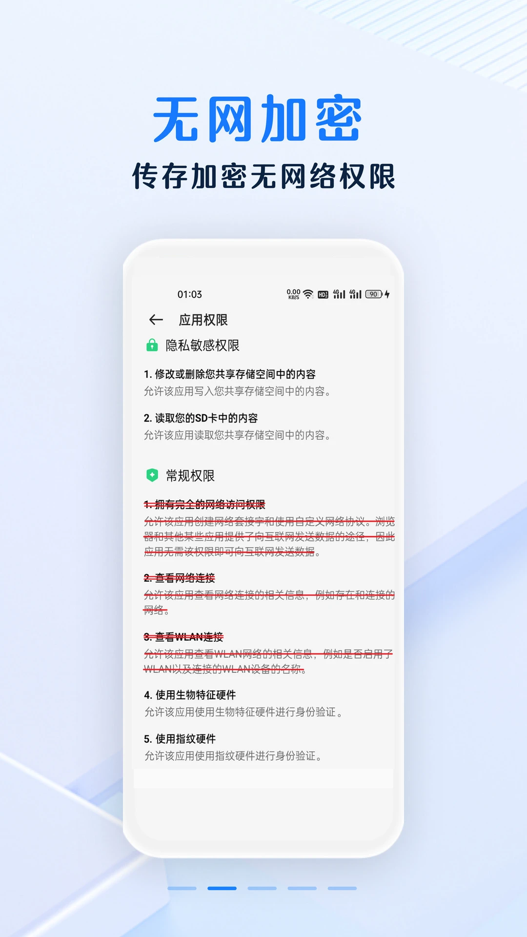 ��ȫ���뱾3.10.4��׿���ͼ4