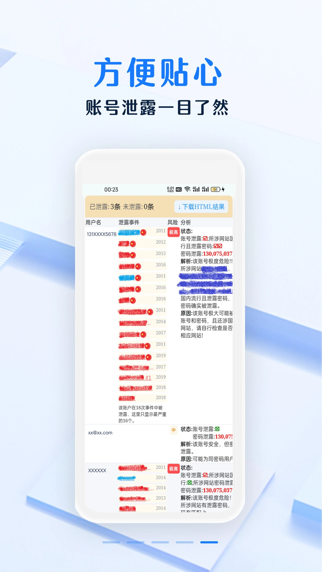 ��ȫ���뱾3.10.4��׿���ͼ3