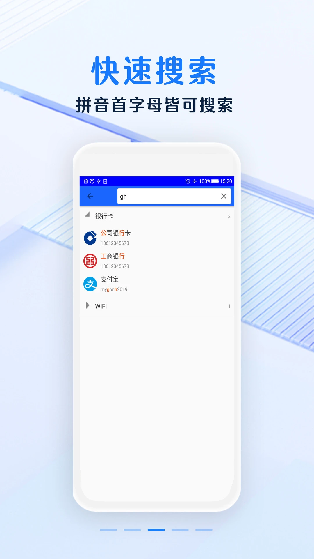 ��ȫ���뱾3.10.4��׿���ͼ1