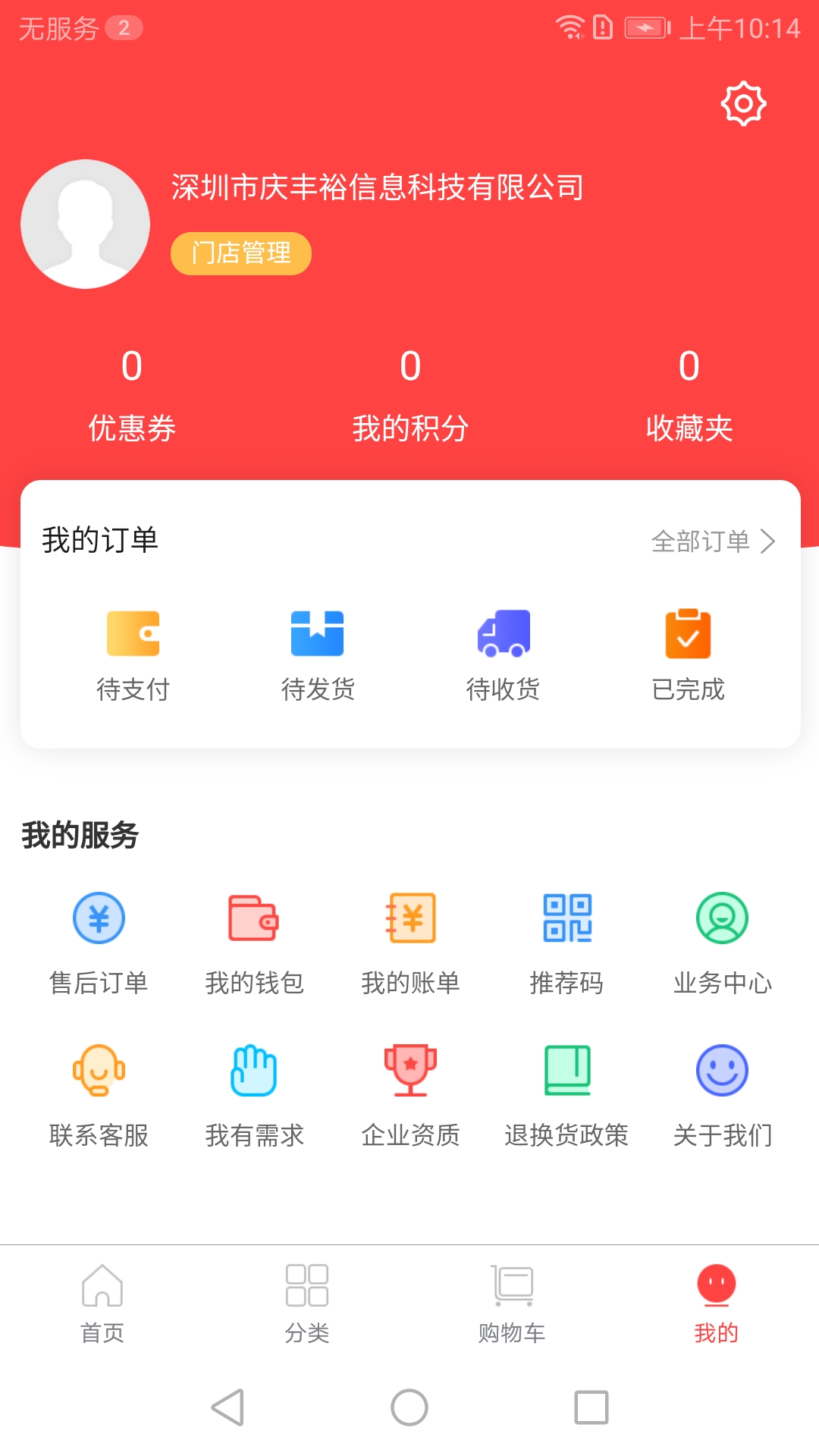 ��֮Դҽҩ�ֻ���v5.0.2��׿���ͼ2
