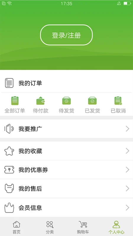 �����̳�v4.0.3 ��׿���ͼ3