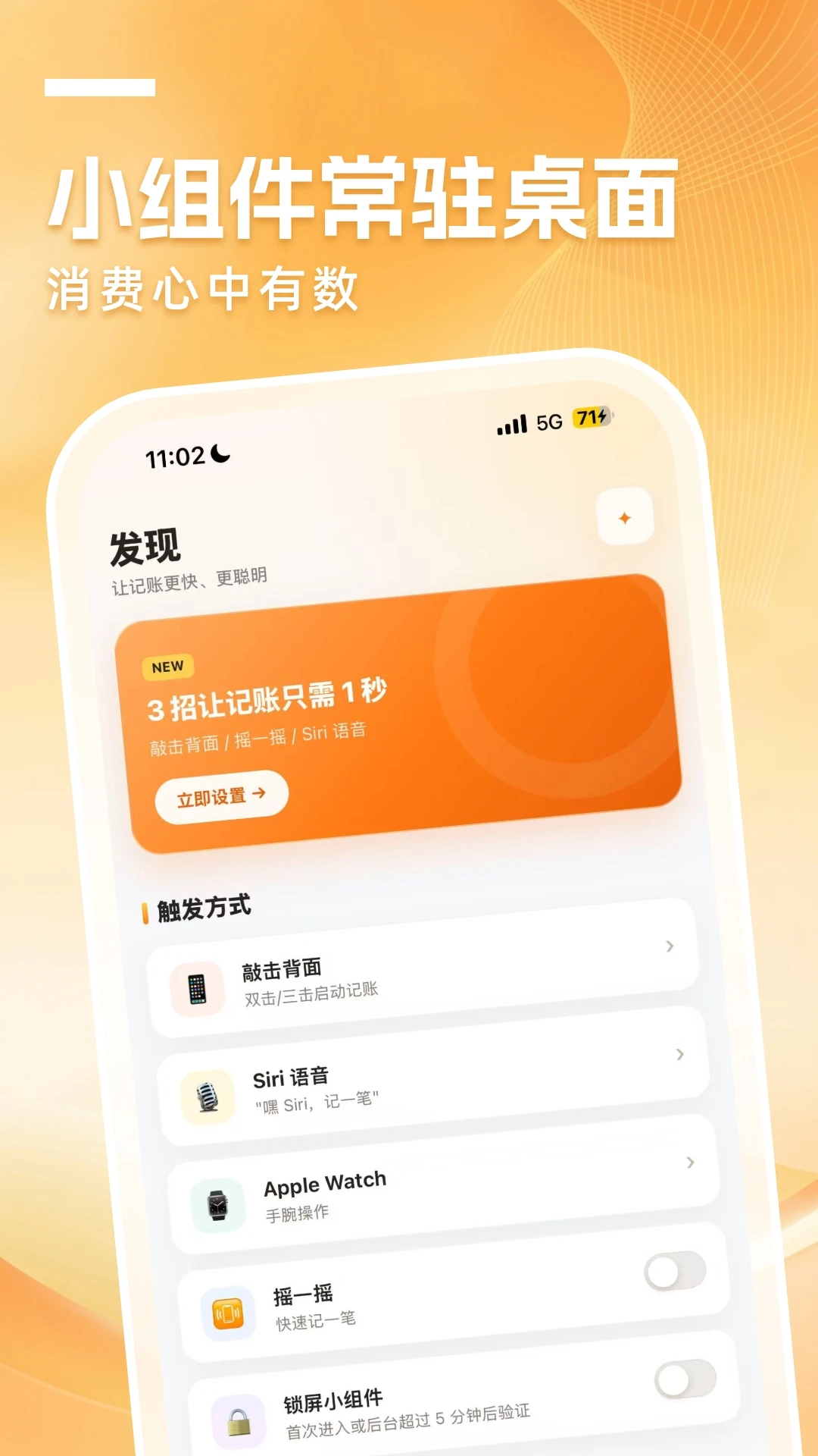小薯条记账1.5.0 安卓版截图1