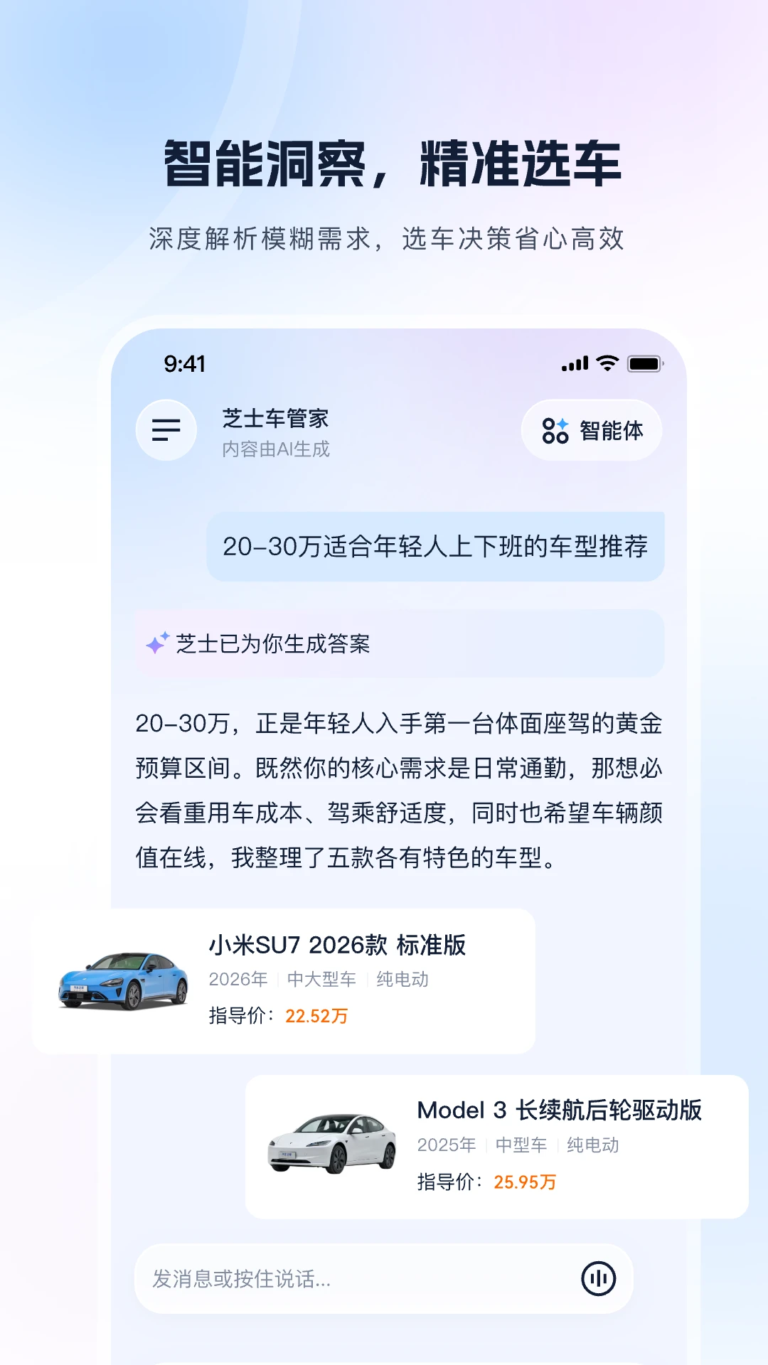 芝士车管家v1.2.5 安卓版截图1
