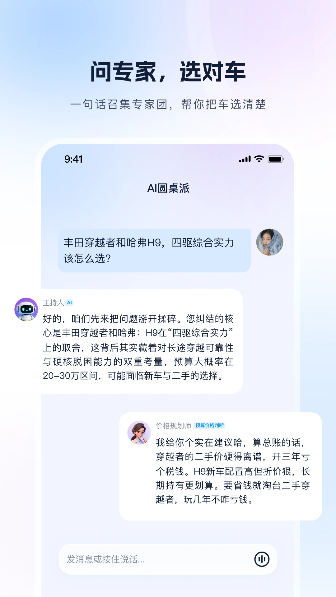 芝士车管家v1.2.5 安卓版截图2