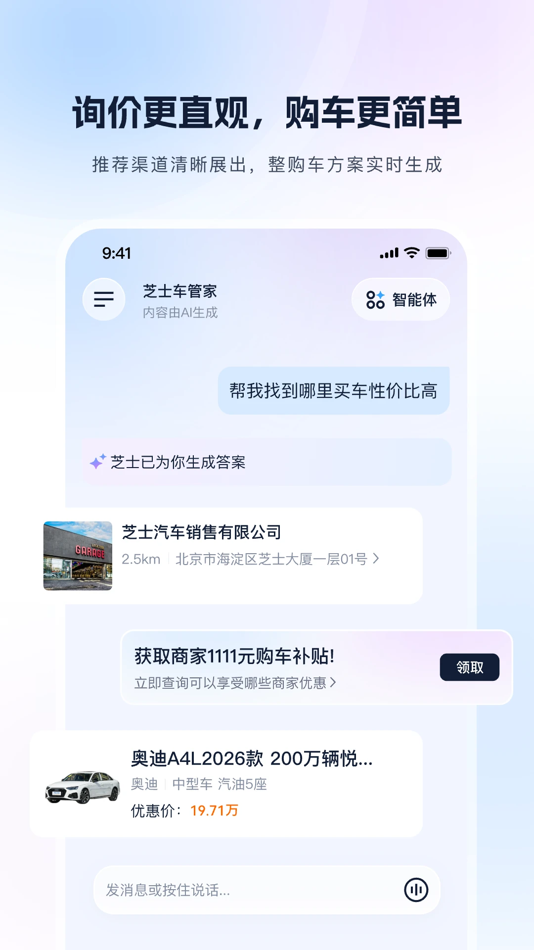 芝士车管家v1.2.5 安卓版截图3
