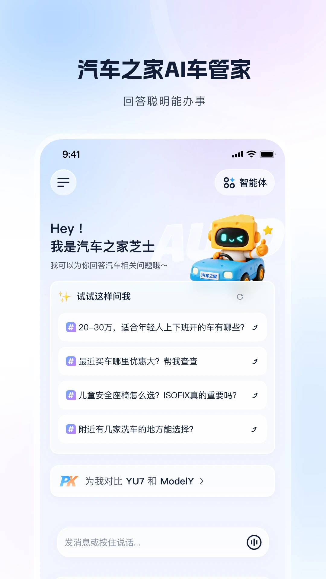 芝士车管家v1.2.5 安卓版截图0