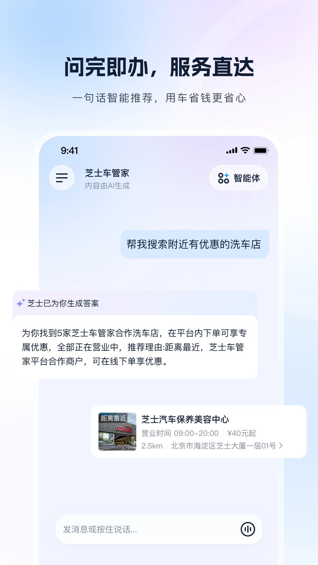 芝士车管家v1.2.5 安卓版截图4