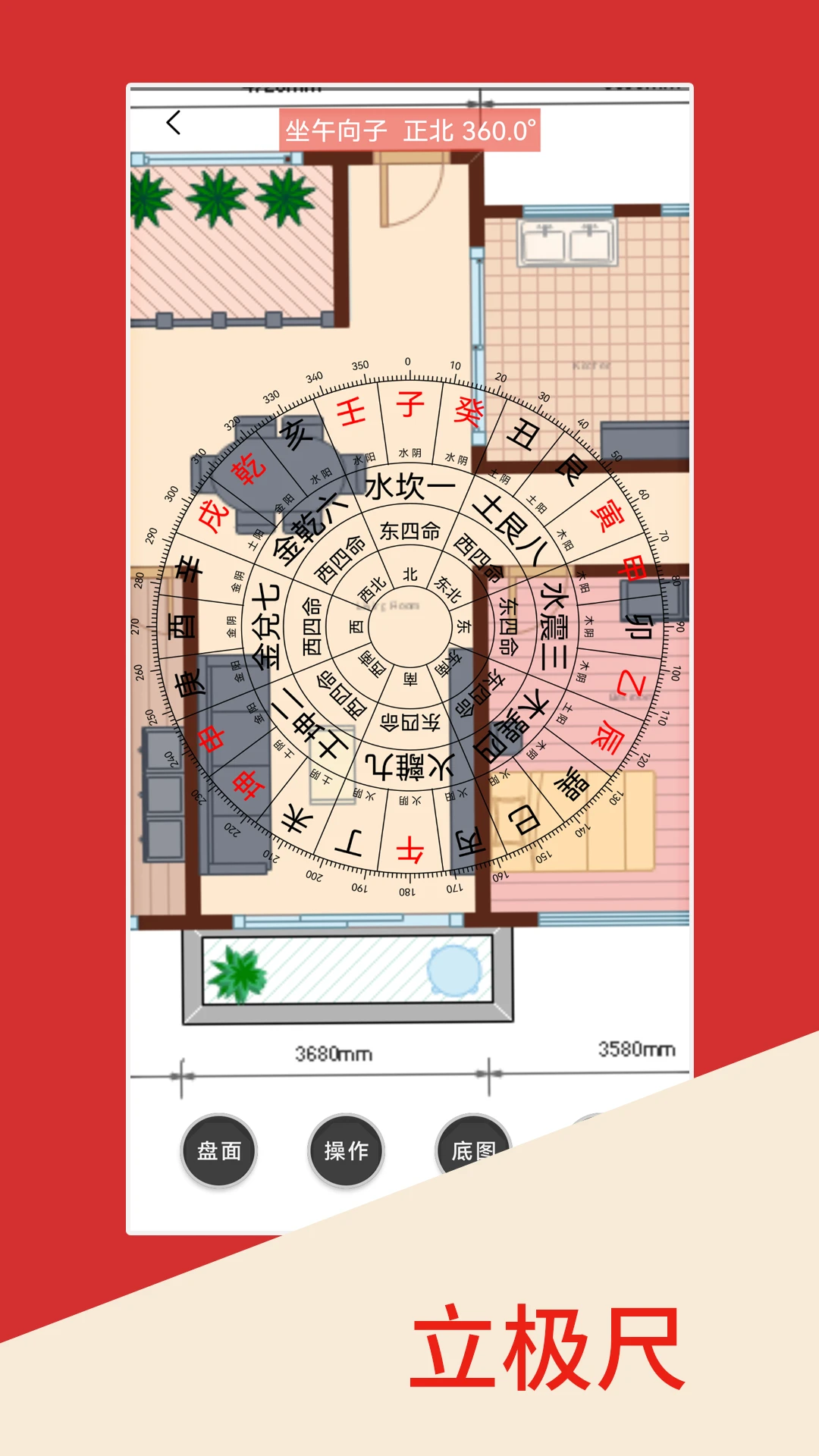 罗盘指南针大师v4.0.6 安卓版截图3