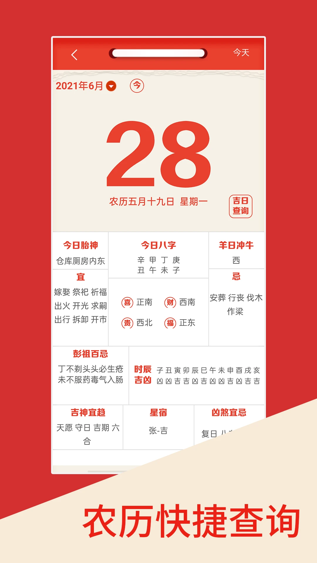罗盘指南针大师v4.0.6 安卓版截图1