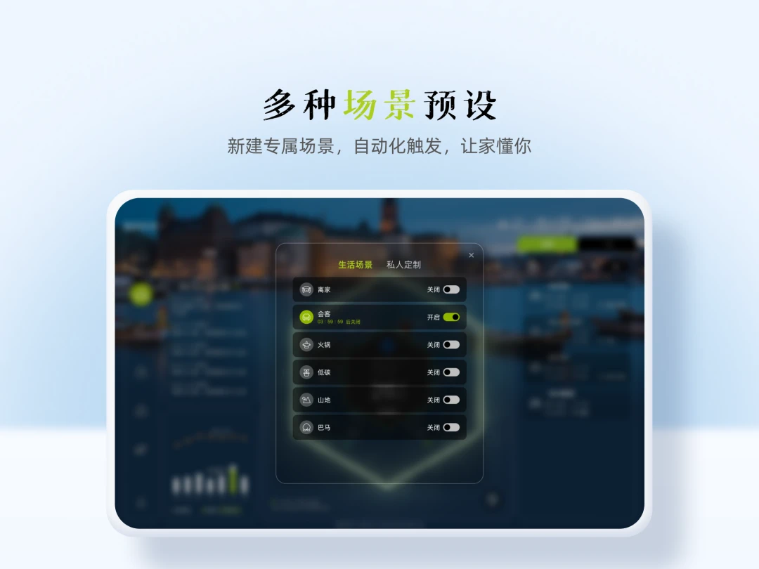 MG Home(HD)官方版2026最新版2.0.2 安卓版截图3