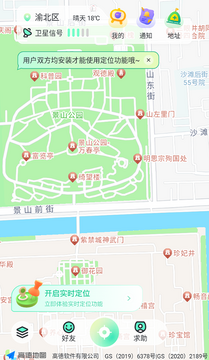 果汁定位找人家人位置共享设置界面