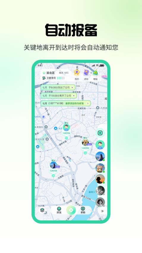 果汁定位找人替代方案家庭地图功能展示