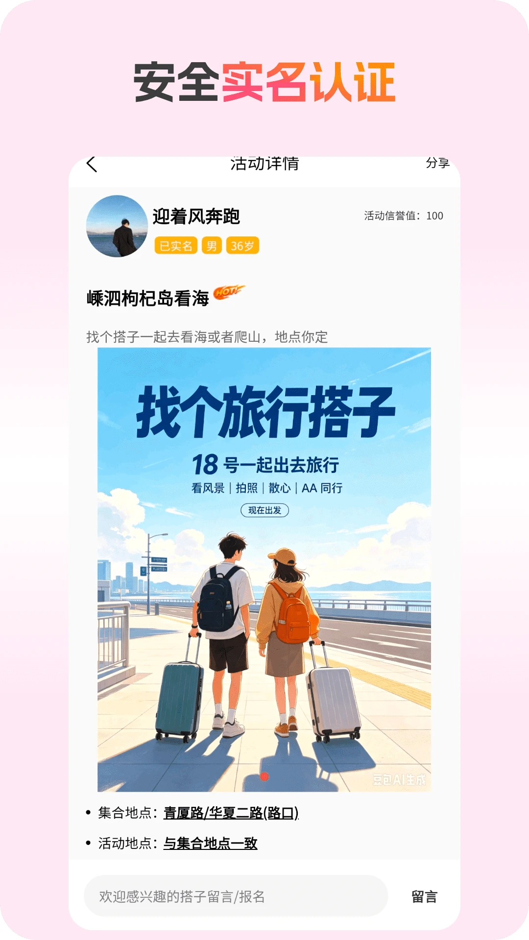 搭子社交官方版2026最新版2.5.2 安卓版截图3