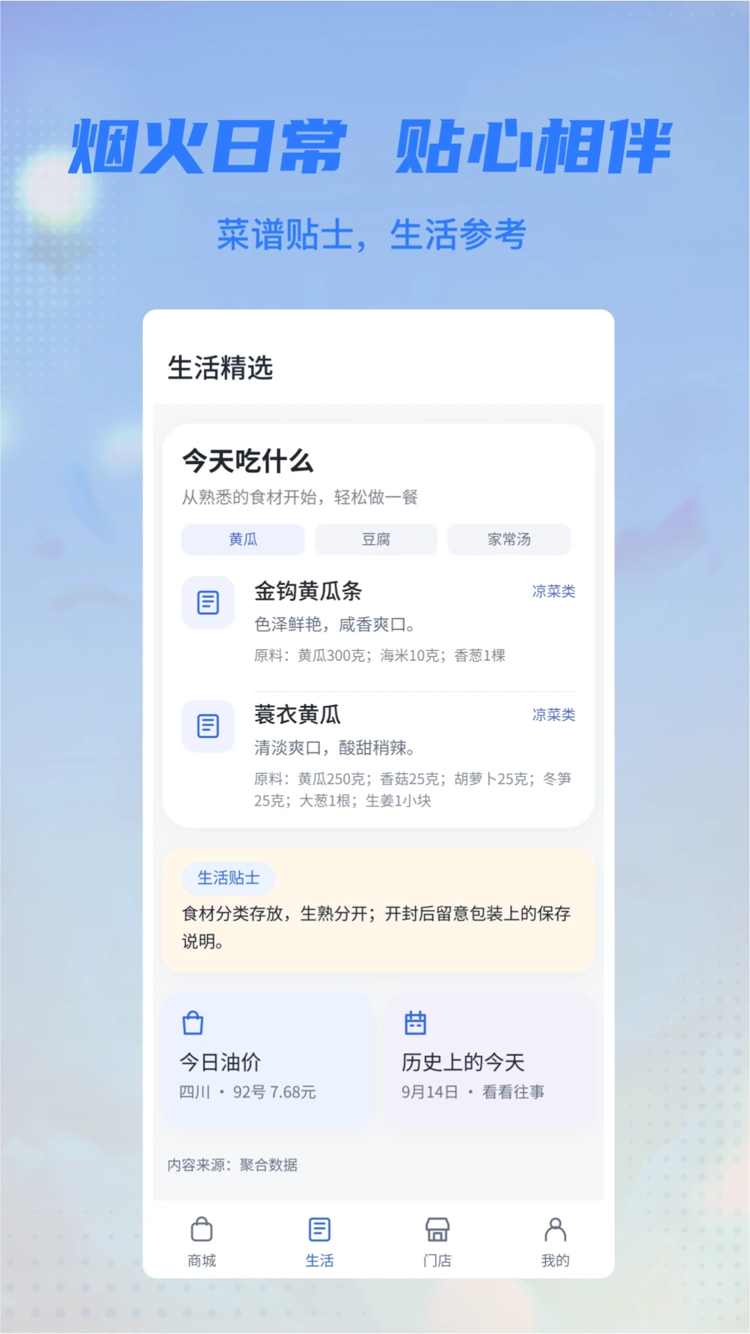 喜乐相伴官方版2026最新版1.0.1 安卓版截图1