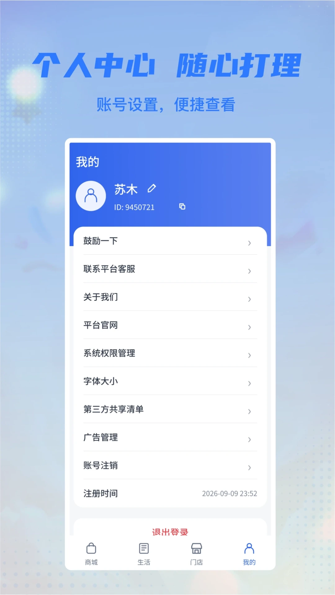 喜乐相伴官方版2026最新版1.0.1 安卓版截图3