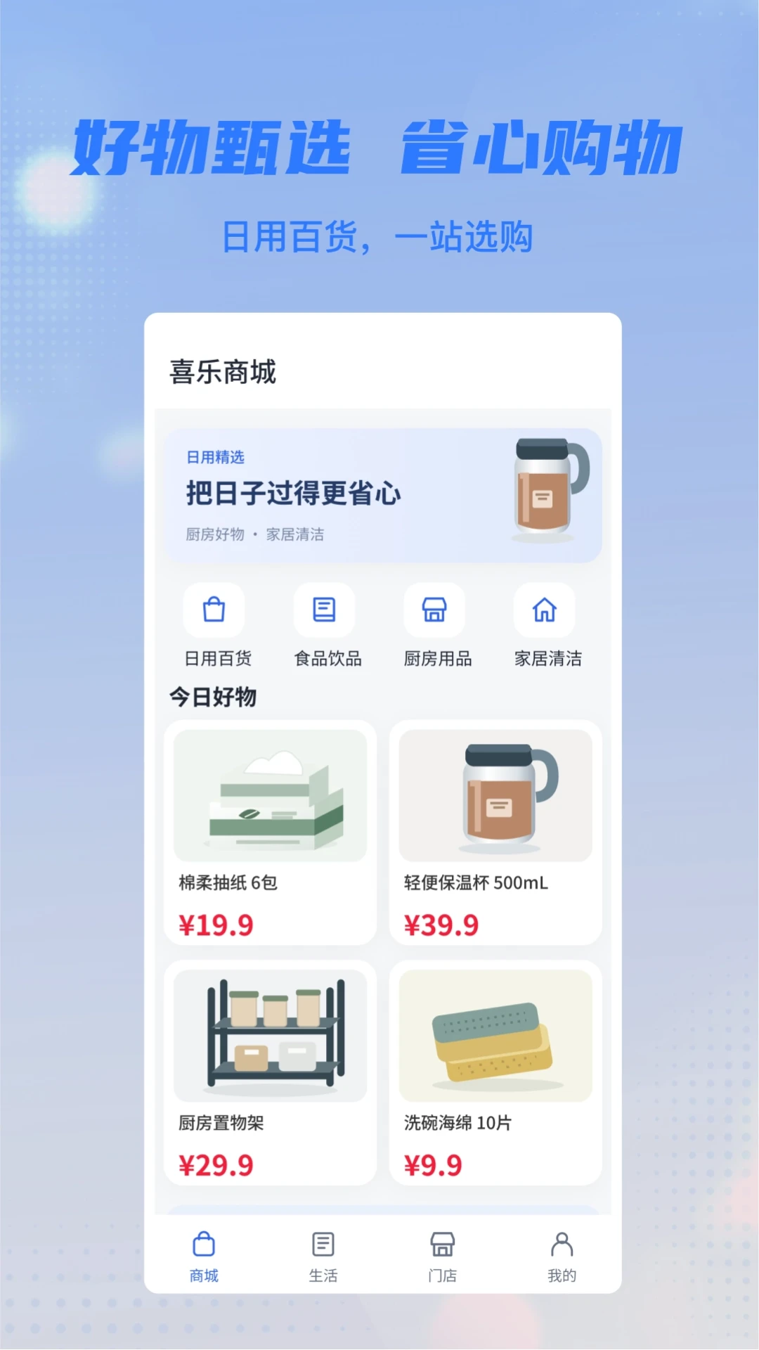 喜乐相伴官方版2026最新版1.0.1 安卓版截图0
