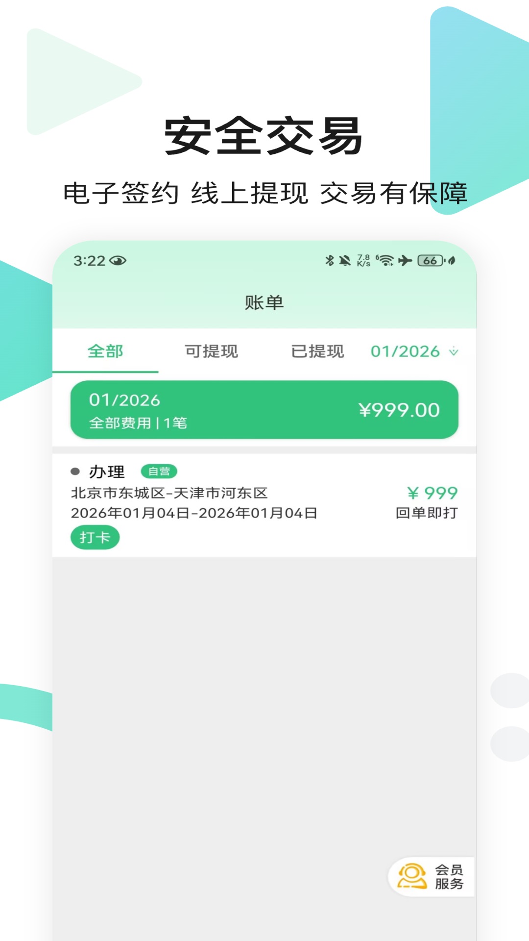 ������v5.1.4.1 ��׿���ͼ3