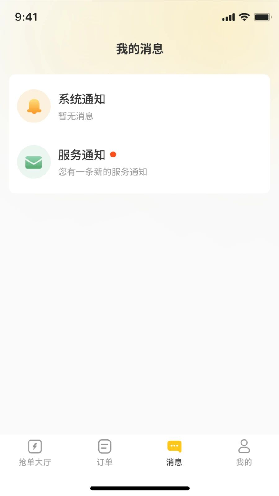 无忧救援1.0.10 安卓版截图0