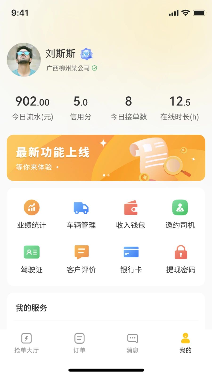 无忧救援1.0.10 安卓版截图1