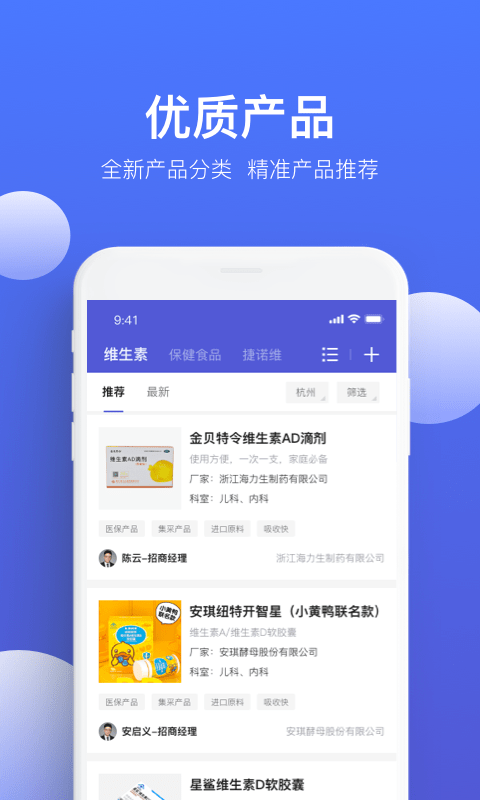 药脉通Prov1.9.14 安卓版截图3