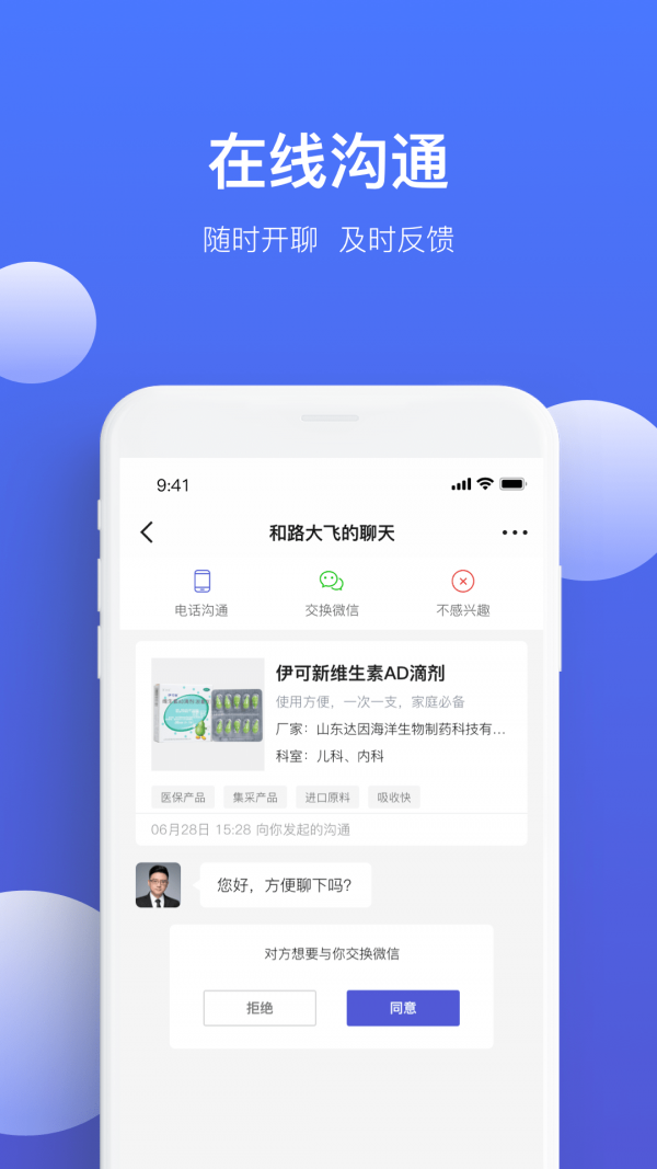 药脉通Prov1.9.14 安卓版截图1