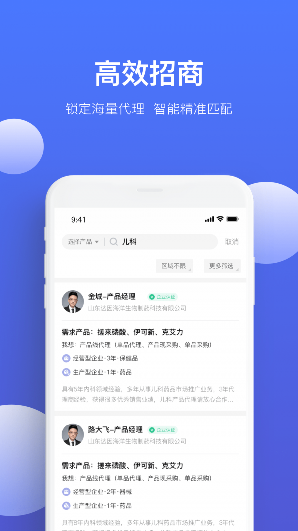 药脉通Prov1.9.14 安卓版截图2