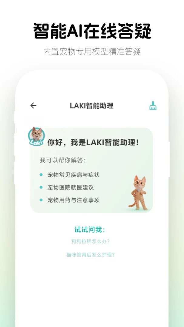 LAKI-laki1.0.17安卓版截图0