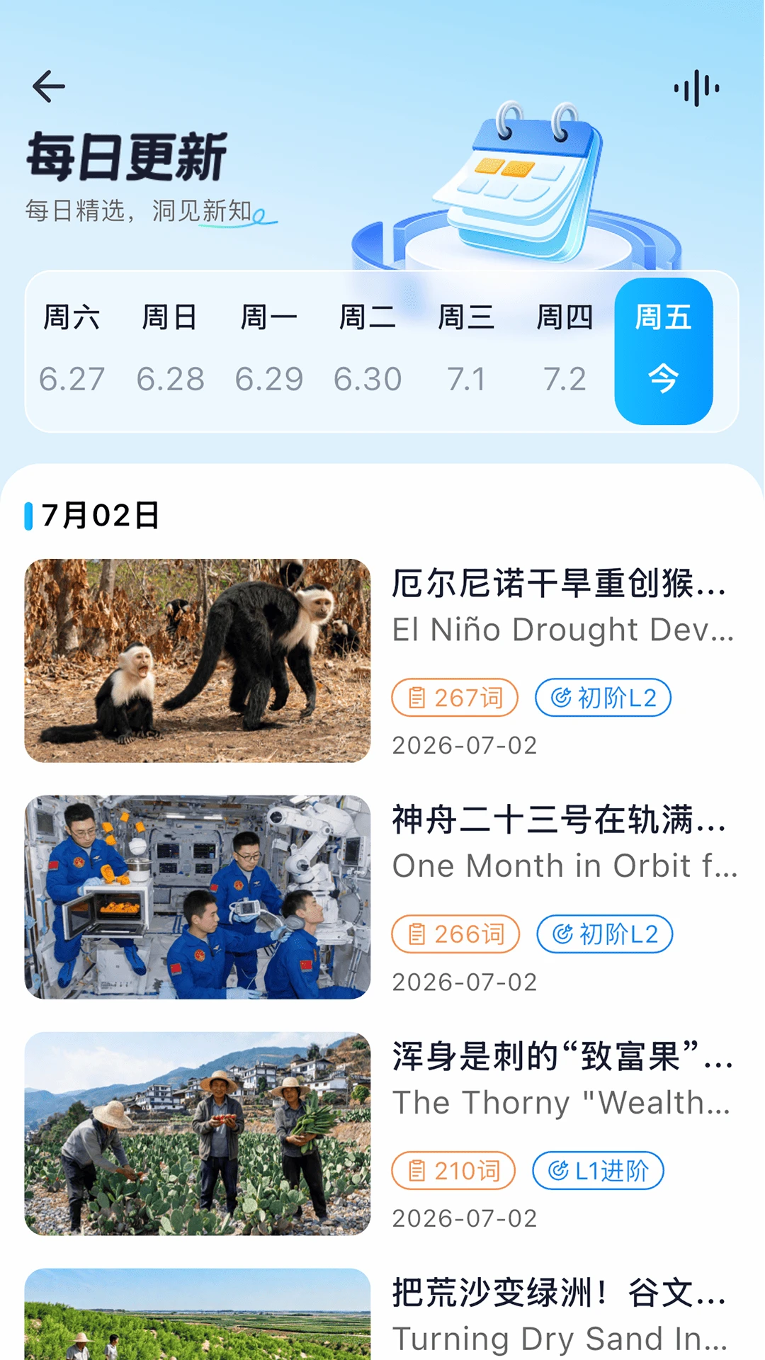 万卷英语3.4.0 官方版截图4