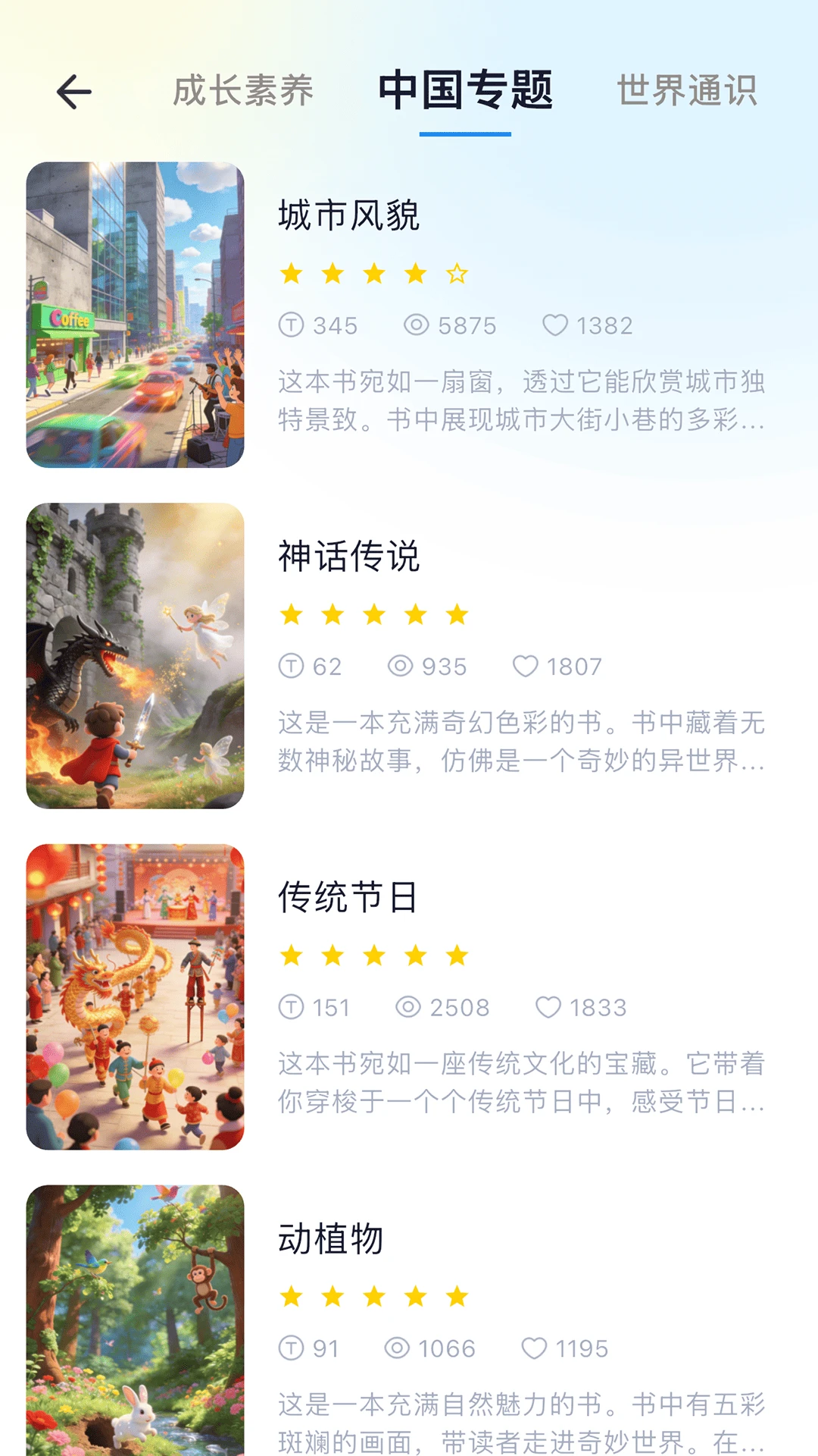 万卷英语3.4.0 官方版截图1