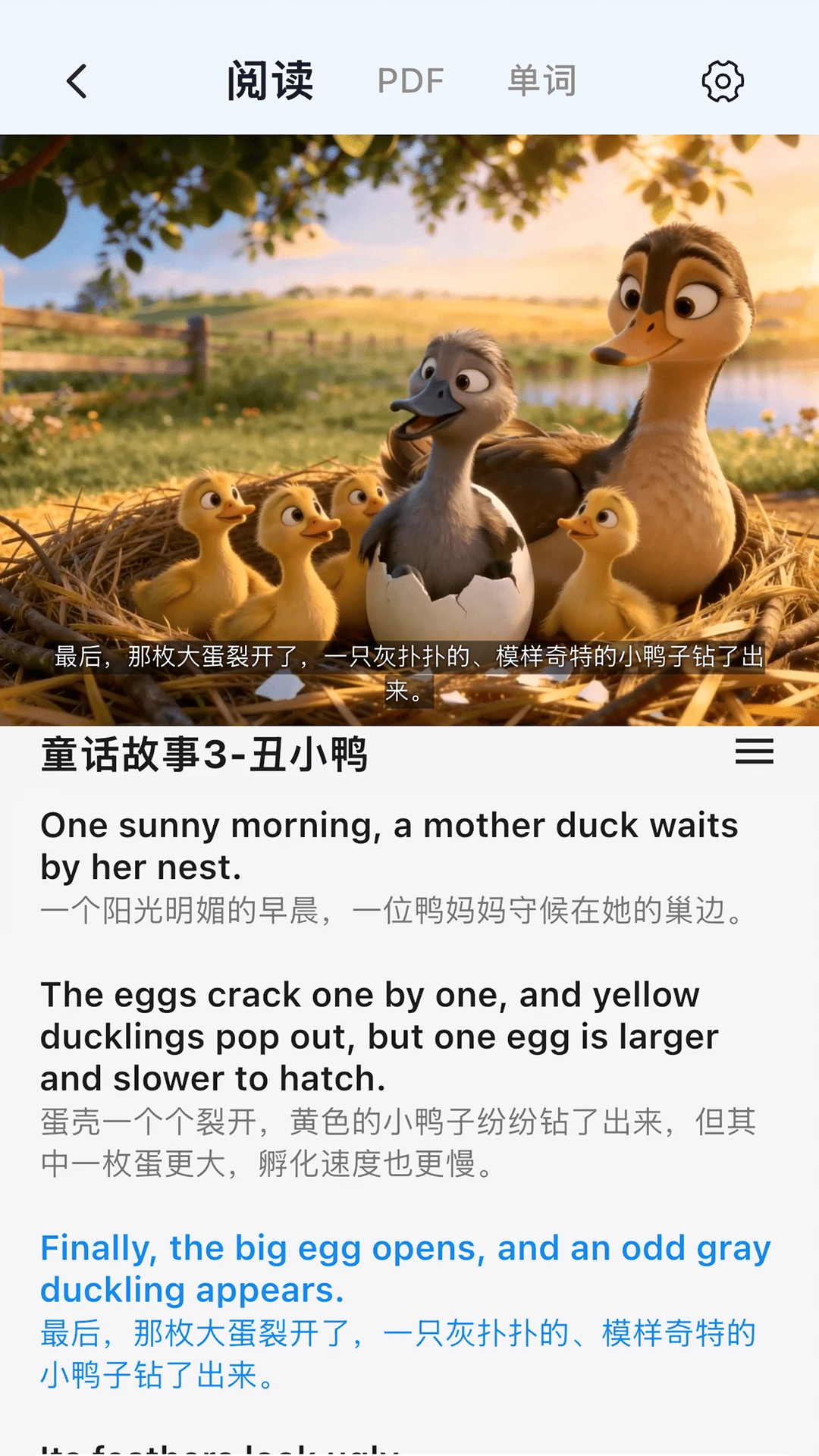 万卷英语3.4.0 官方版截图2