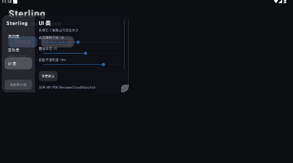 Sterling我的世界辅助器安卓版安装包1.0.0截图2