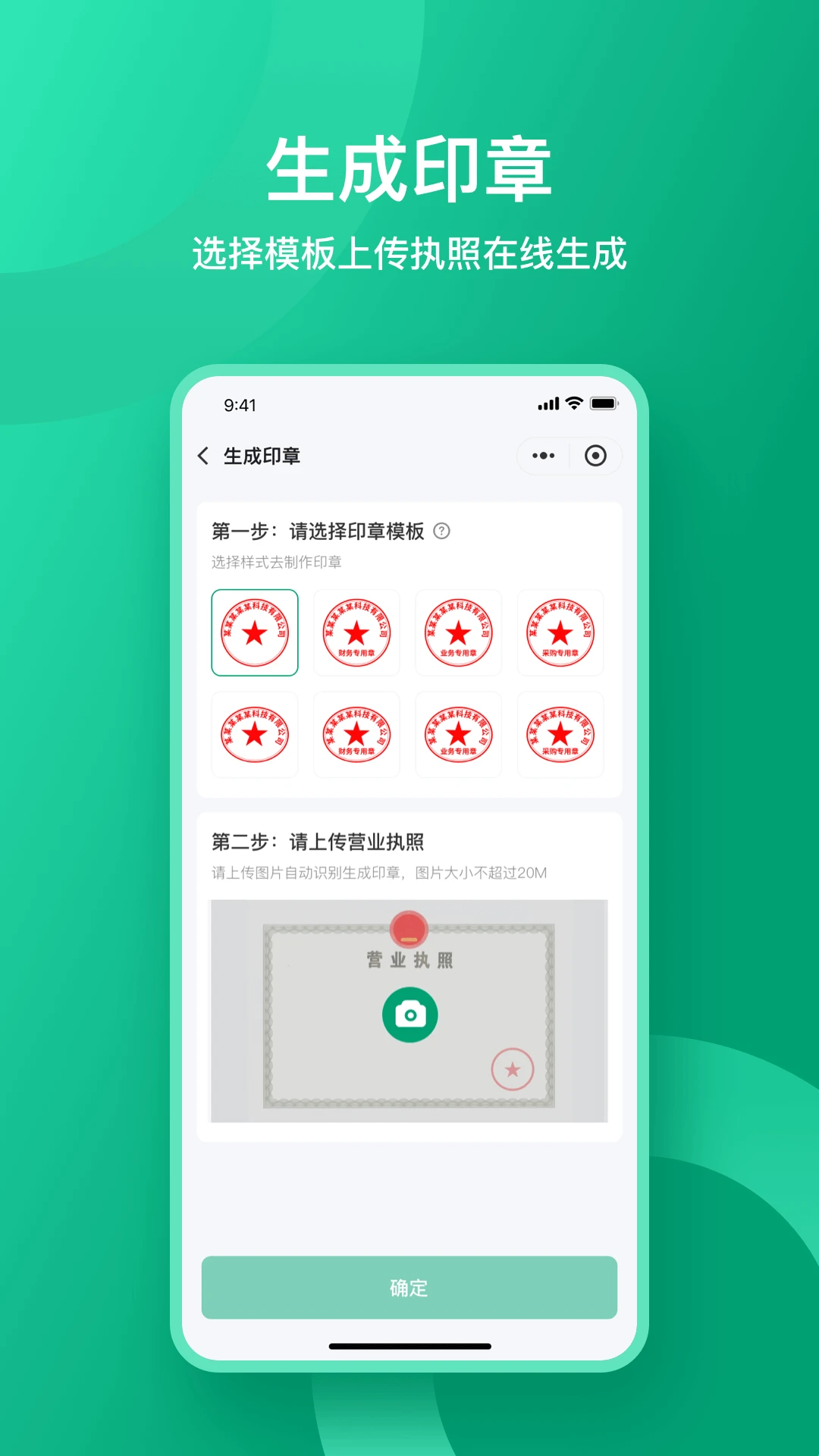 收据通1.4.09 安卓版截图2