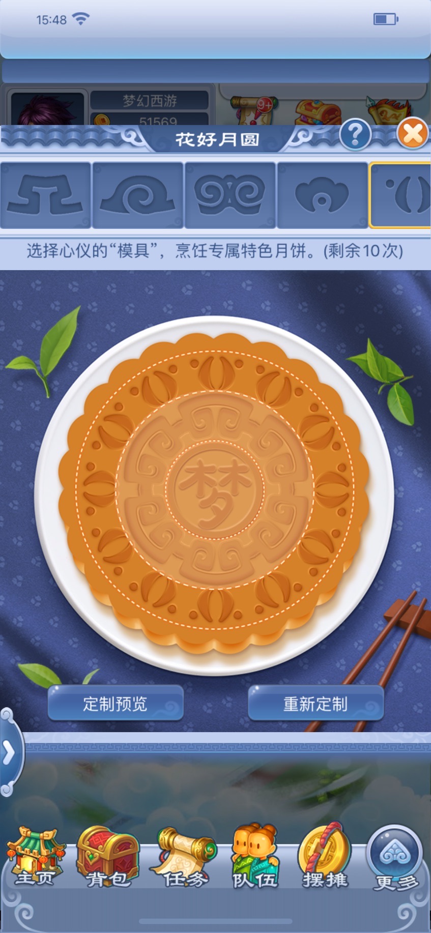 今夕中秋月有宴安装包中文最新版 下载安装界面截图 中秋主题游戏画面展示
